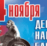 Поздравление и.о. главы администрации Порецкого района В.В. Журиной с Днем народного единства! - Порецкие вести