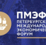 Глава Чувашии Михаил Игнатьев примет участие в работе Петербургского международного экономического форума - Порецкие вести