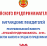 Торжественное мероприятие в честь Дня российского предпринимательства пройдет в онлайн-режиме - Порецкие вести