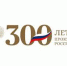 300 лет на страже закона - Порецкий район