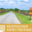 В 2022 году в Порецком районе по нацпроекту будет отремонтирован участок дороги протяженностью 7,8 км - Порецкий район