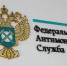 ФАС России разработала законопроект о досудебном рассмотрении тарифных споров в сфере обращения с ТКО - Порецкие вести
