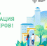 Проводится набор волонтеров для поддержки Всероссийского голосования за объекты благоустройства - Порецкий район