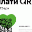 QR_марафон.jpg - Порецкие вести