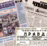Газете «Советская Чувашия» исполнилось 105 лет - Порецкие вести