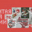 «Вышитая карта России» теперь в сети: запущен официальный сайт проекта - Порецкие вести