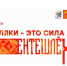 Утверждён логотип Дня Республики - 2022 - Порецкие вести