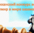 Школьников Чувашии приглашают принять участие в конкурсе эссе «Мой кумир в мире шахмат» - Порецкие вести