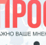 Приглашаем жителей Порецкого района пройти анкетирование - Порецкий район