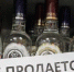 Об ограничении реализации алкогольной продукции 28 июня 2022 года - Порецкий район