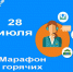 28 июля - марафон горячих линий Росреестра Чувашии - Порецкие вести