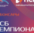 «Королева спорта» зовет на старт! 2-5 августа в Чебоксарах пройдет ПСБ Чемпионат России по легкой атлетике - Порецкие вести