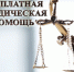 Прием граждан в рамках оказания бесплатной юридической помощи - Порецкие вести