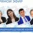 О привлечении выпускников вузов в ИТ-компании Чувашии – в прямом эфире в ВКонтакте - Порецкие вести