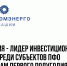Чувашия - лидер инвестиционного роста среди субъектов ПФО по итогам первого полугодия 2022 года - Порецкие вести