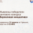 24 проекта - победители грантового конкурса "Бережливая инициатива" - Порецкие вести