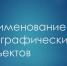 В Чувашии в каталоге географических наименований есть международный аэропорт и скит - Порецкий район