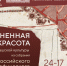Сохраненная красота: Российский этнографический музей привезет в Чебоксары сокровища своей чувашской коллекции - Порецкий район