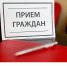 1 декабря прокурор Порецкого района Алексей Мочалов проведет прием граждан по вопросам соблюдения прав инвалидов (детей-инвалидов) - Порецкий район