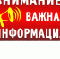 Внимание, важная информация! МУП “ОП ЖКХ” Порецкого муниципального округа доводит до сведения абонентов - Порецкий район