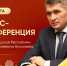 12 марта состоится пресс-конференция Главы Чувашии Олега Николаева - Порецкий район