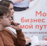 “Мой бизнес” подготовит молодых и социальных предпринимателей к получению грантов - Порецкий район