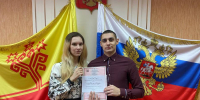 В Порецком округе зарегистрирован первый брак 2025 года - Порецкий район
