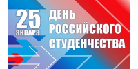 Врио главы Порецкого муниципального Александр Барыкин поздравляет с Татьяниным днем – праздником российского студенчества - Порецкий район