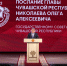 Послание Главы Чувашской Республики Государственному Совету Чувашской Республики на 2025 год - Порецкий район