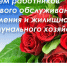Временно исполняющий обязанности главы Порецкого муниципального округа Александр Барыкин поздравляет с Днем работников бытового обслуживания населения и жилищно-коммунального хозяйства - Порецкий район