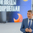 Проект «Твои звёзды над Шоршелами» вдохновил тысячи детей на изучение космоса - Порецкий район