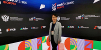 Всероссийский форум инфраструктуры поддержки предпринимательства «Мой бизнес» стартовал в Москве - Порецкий район