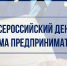 6 мая в Приволжской транспортной прокуратуре пройдет прием предпринимателей - Порецкий район