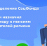 С 2025 года Отделение СФР по Чувашской Республике автоматически установило надбавки на уход к пенсиям 43 тысячам жителей региона - Порецкий район