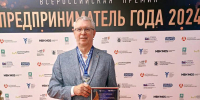 Бизнесмен из Чувашии стал лауреатом Всероссийской премии «Предприниматель года» - Порецкий район
