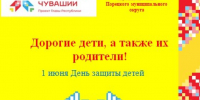 «Яркое лето Чувашии» вступает в свои права - Порецкий район